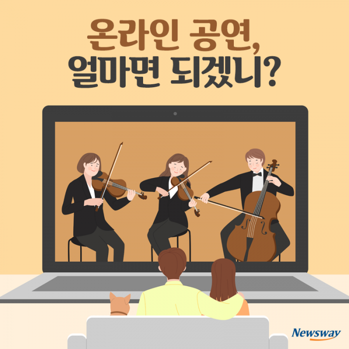 ‘안방 1열’ 콘서트·연극·뮤지컬···얼마면 되겠니? 기사의 사진