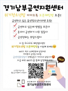 한림대성심병원 경기남부금연지원센터, ‘비대면 온라인 금연지원서비스’ 오픈 기사의 사진