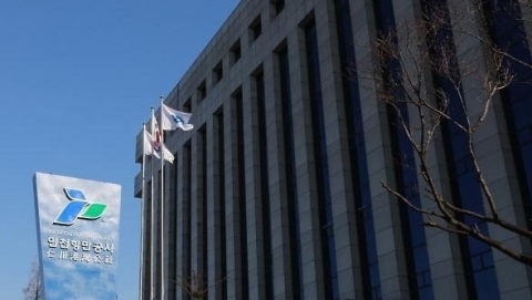 인천항만공사, 2020 물류산업 온라인 청년 채용박람회 참가