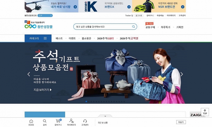 동반성장몰 캡쳐화면
