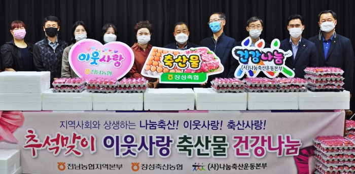 전남농협, 추석맞이 이웃사랑 축산물 건강 나눔 실천