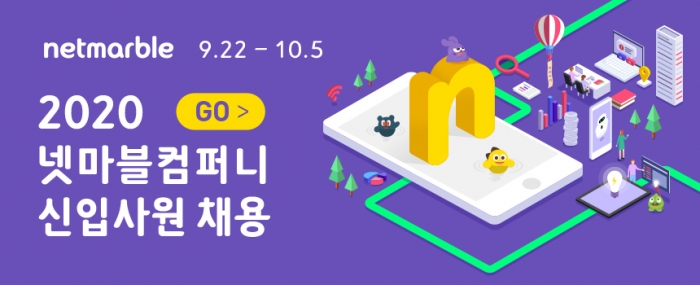 (사진=넷마블)