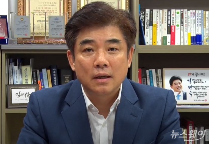 김병욱 더불어민주당 의원 사진=뉴스웨이DB