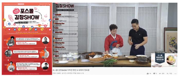 김장SHOW