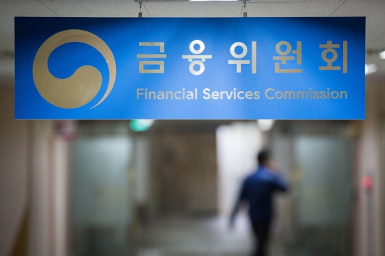 금융위원회. 사진=금융위원회