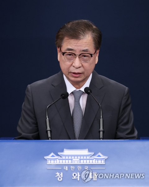  ‘공무원 피살’ 관련 북측이 보내온 통지문