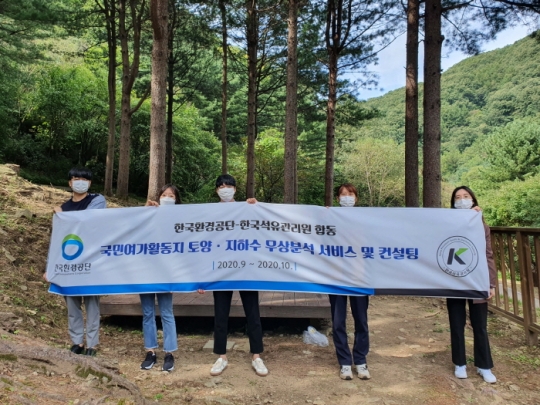 한국석유관리원