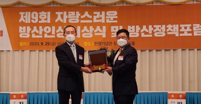 이성수 한화디펜스 대표이사(우측)가 25일 서울 용산구 전쟁기념관에서 열린 제 9회 자랑스러운 방산인상 시상식 및 방산정책포럼에서 ‘2020년 자랑스러운 방산인상 방산기술상’을 수상했다. 사진=한화디펜스 제공