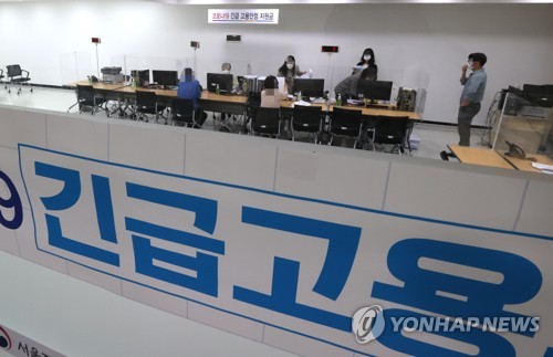 25일 오전 서울 중구 고용복지플러스센터에 마련된 긴급고용안정지원금 상담 창구에서 시민들이 상담을 받고 있다. 사진=연합뉴스