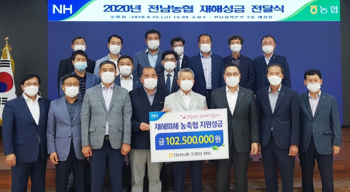전남농협, ‘재해피해 농·축협 지원 성금’ 전달 모습
