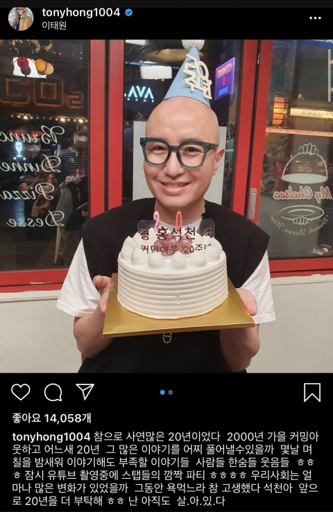 홍석천 “커밍아웃 20년, 우리 사회 얼마나 변화했나”