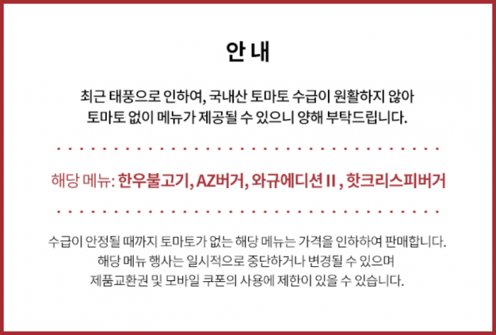 사진=롯데리아 홈페이지 화면 캡쳐.