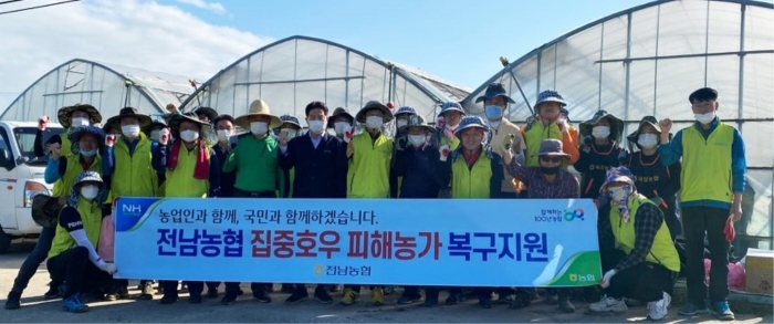 전남농협, 곡성 수해피해 복구 일손돕기 모습