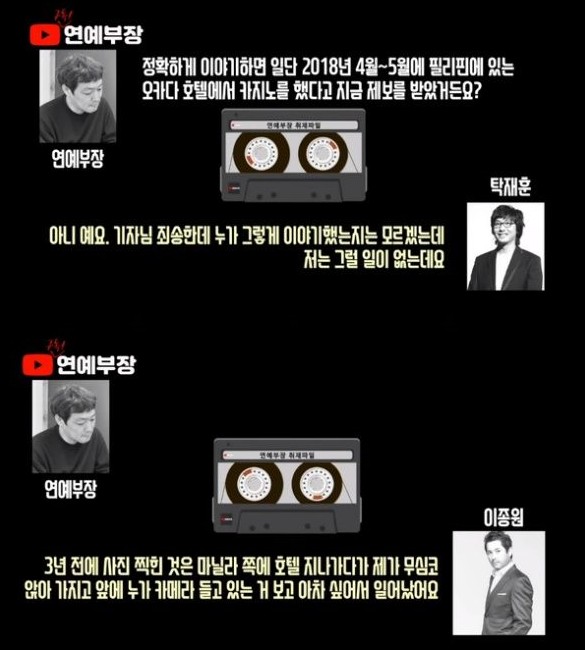 ‘연예부장 김용호’ 폭로···탁재훈·이종원, 불법 원정도박 전면 부인. 사진=유튜브 ‘연예부장 김용호’