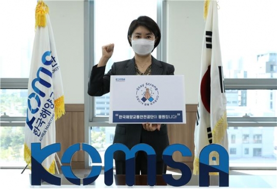 28일 이연승 한국해양교통안전공단 이사장이 ‘스테이 스트롱(Stay Strong)’ 캠페인에 동참하고 있다.
