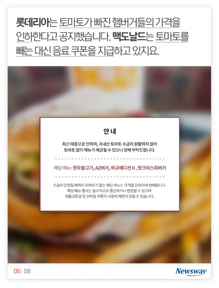 햄버거에 토마토가 없다니, 그게 무슨 소리요? 기사의 사진