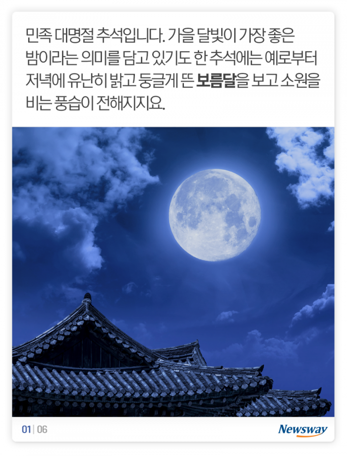 소원 빌 사람 주목 ‘보름달이 가장 둥글 때는···’ 기사의 사진