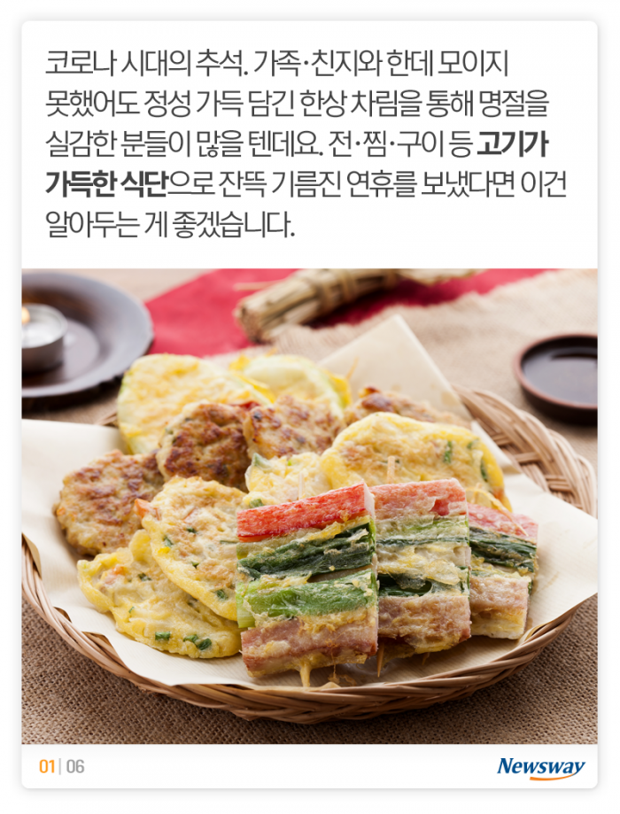 추석에 고기 많이 드신 분은 꼭 보고 가세요~ 기사의 사진