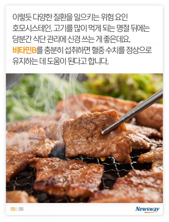 추석에 고기 많이 드신 분은 꼭 보고 가세요~ 기사의 사진