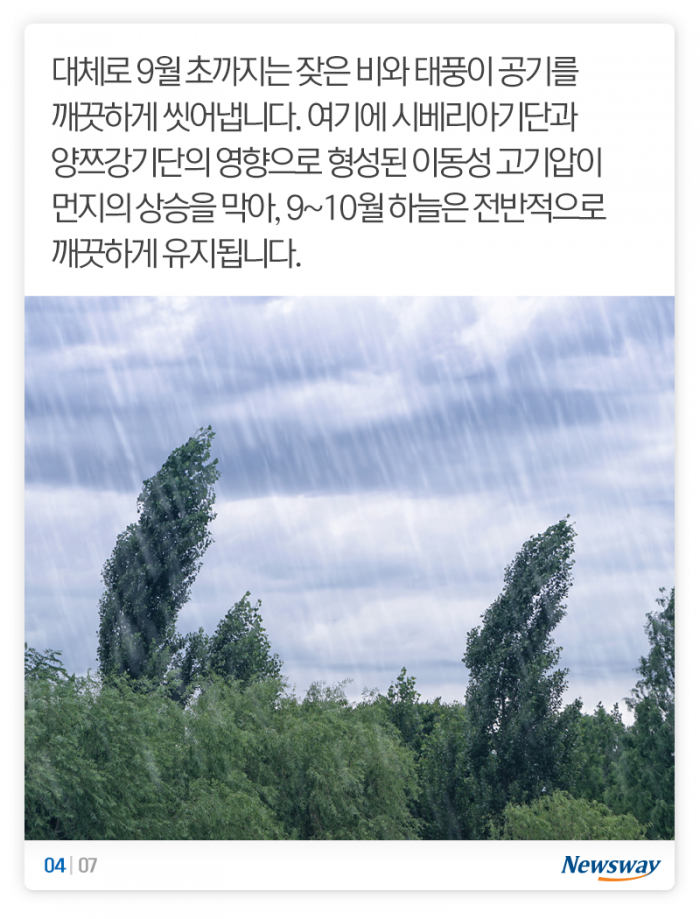 정말 가을 하늘은 더 높고 파랄까? 기사의 사진