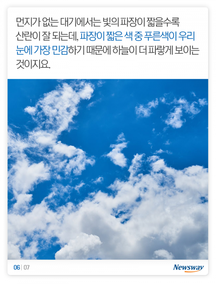정말 가을 하늘은 더 높고 파랄까? 기사의 사진