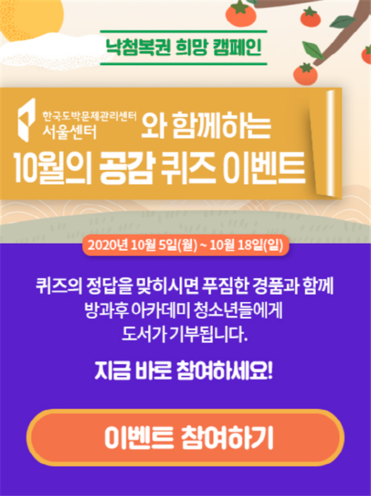한국도박문제관리센터 제공