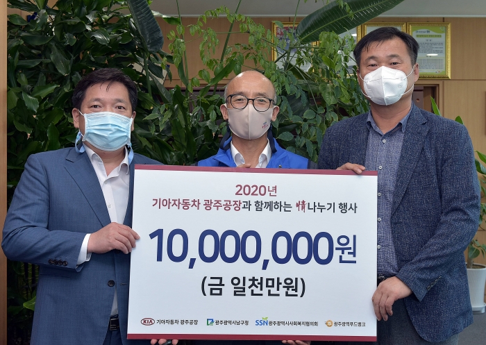 왼쪽부터 김병내 광주광역시 남구청장, 김천수 광주광역시사회복지협의회 회장, 박래석 기아차 광주공장장