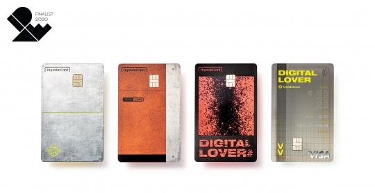 ‘IDEA 디자인 어워드(Design Award) 2020’ 시상식에서 브랜딩부문 본상을 수상한 현대카드 ‘디지털 러버(DIGITAL LOVER)’ 카드 플레이트 디자인. 사진=현대카드