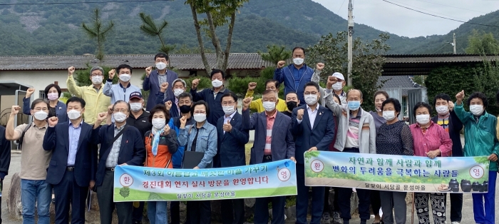 제3회 깨끗하고 아름다운 농촌마을 가꾸기 금상을 차지한 순천 문성마을