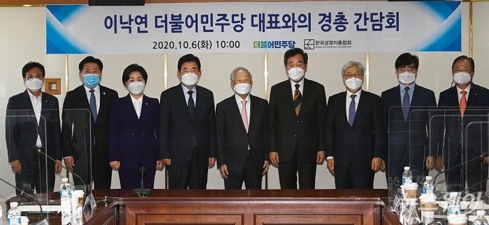 이낙연 더불어민주당 대표와의 경총 간담회. 사진=이수길 기자 leo2004@newsway.co.kr 이낙연(오른쪽 네번째) 더불어민주당 대표와 손경식 (오른쪽 다섯번째) 경총 회장이 6일 오전 서울 마포구 백범로 경총회관에서 열린 간담회에 앞서 기념촬영을 하고 있다.2020.10.6.