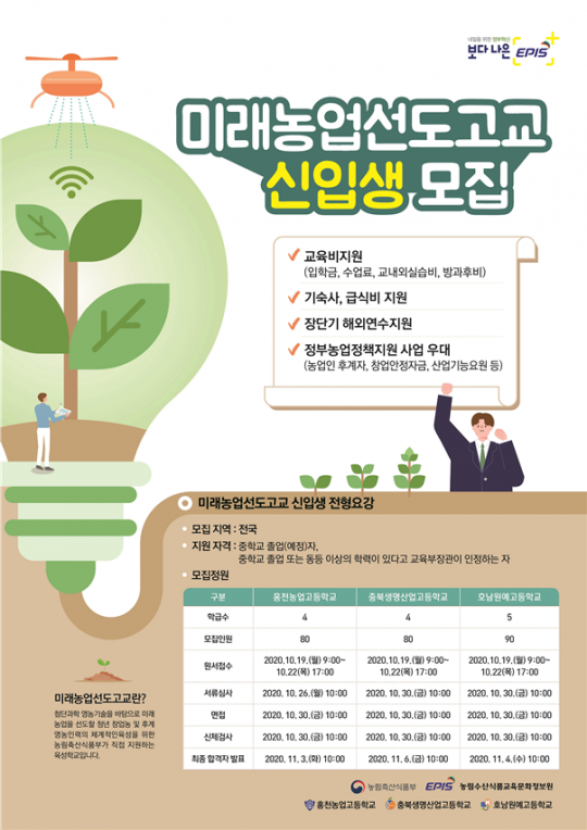 농정원 제공