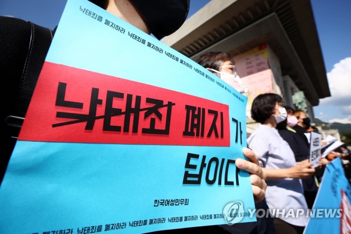 임신 24주 이내 낙태요건 대폭 완화...시기 제한 예고. 사진=연합뉴스