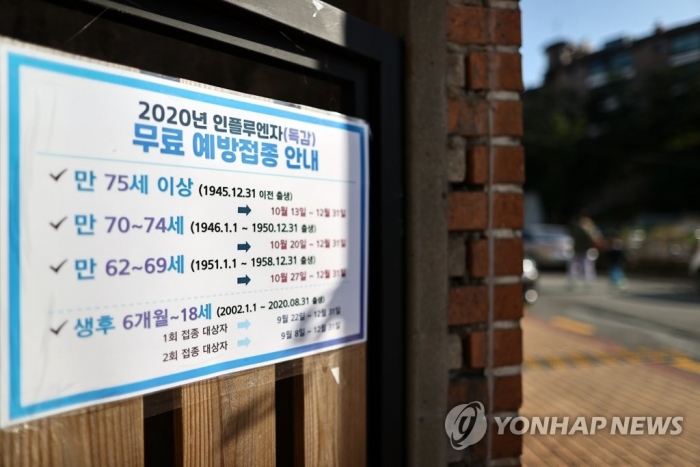 정부, 국가예방접종 지원사업 12일께 재개···“품질 이상 없다” / 사진=연합뉴스