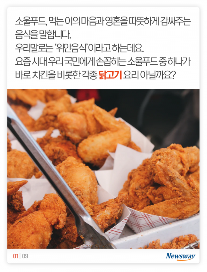 한국인의 70%는 주 1회 이상 ‘이것’을 먹는다 기사의 사진