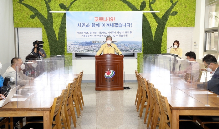 유진섭 정읍시장, 코로나19 확산 방지 긴급 기자회견 모습