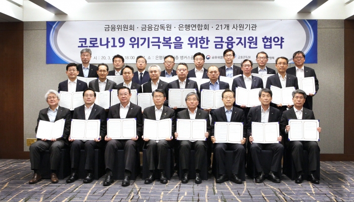사진= 은행연합회 제공