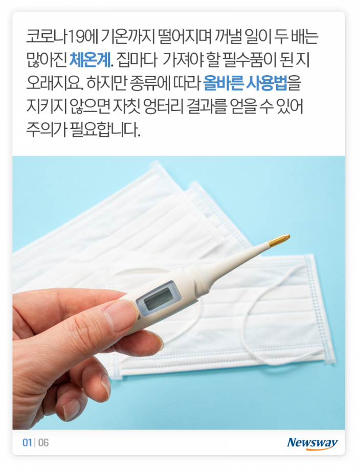 ‘코로나에 감기까지···’ 체온, 제대로 측정하려면 기사의 사진