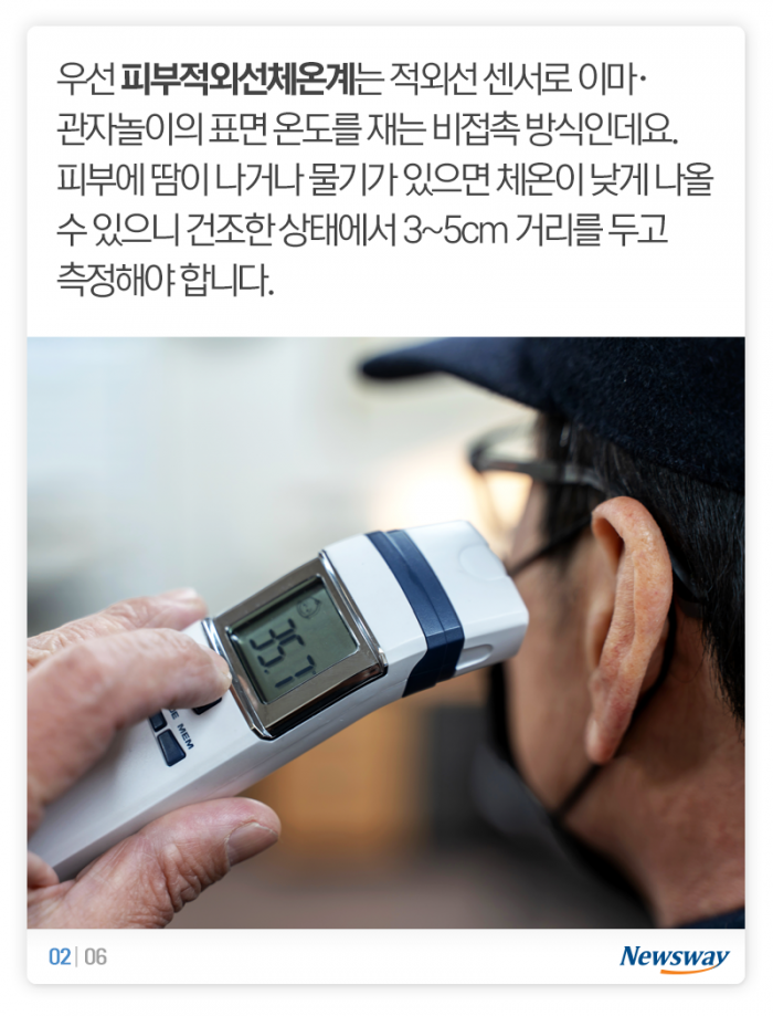 ‘코로나에 감기까지···’ 체온, 제대로 측정하려면 기사의 사진