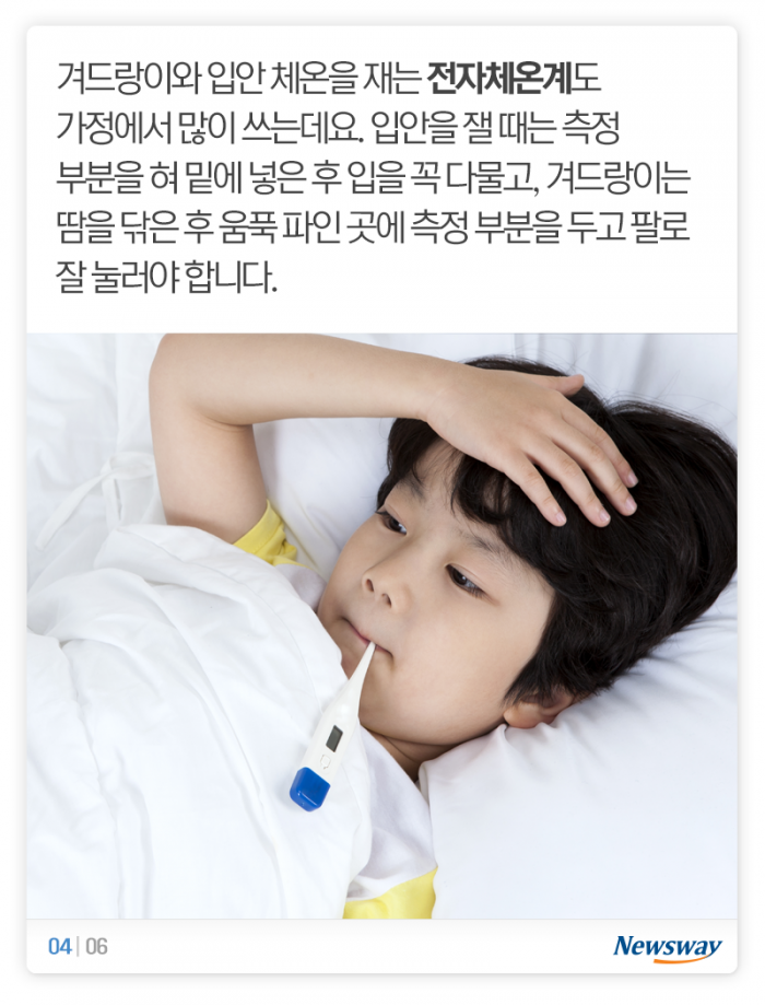 ‘코로나에 감기까지···’ 체온, 제대로 측정하려면 기사의 사진