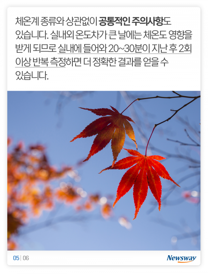 ‘코로나에 감기까지···’ 체온, 제대로 측정하려면 기사의 사진