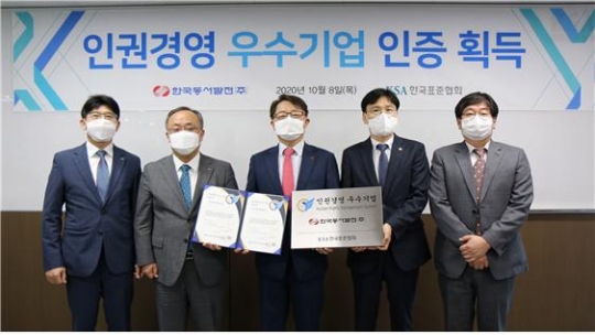 (왼쪽부터) 한국표준협회 권오성 본부장, 이상진 회장, 한국동서발전 박일준 사장, 김용기 실장, 노홍기 부장