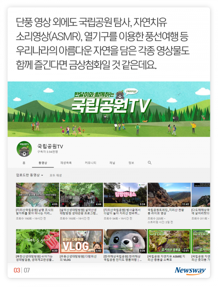 올가을엔 이런 단풍놀이 어때요? 기사의 사진