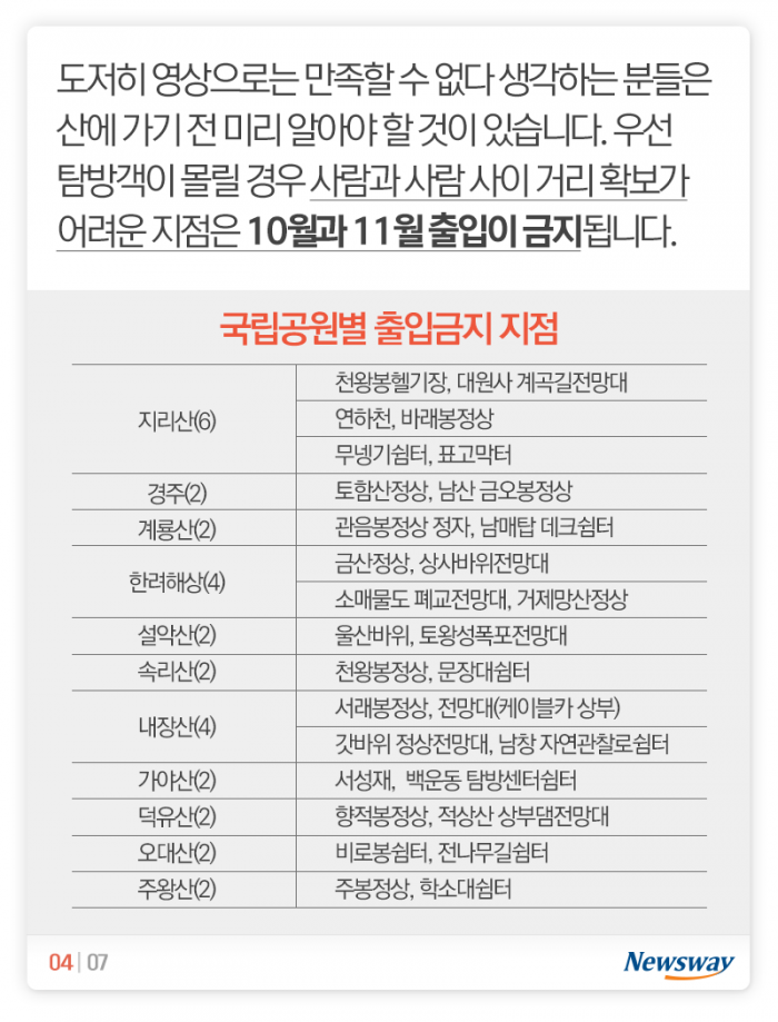 올가을엔 이런 단풍놀이 어때요? 기사의 사진