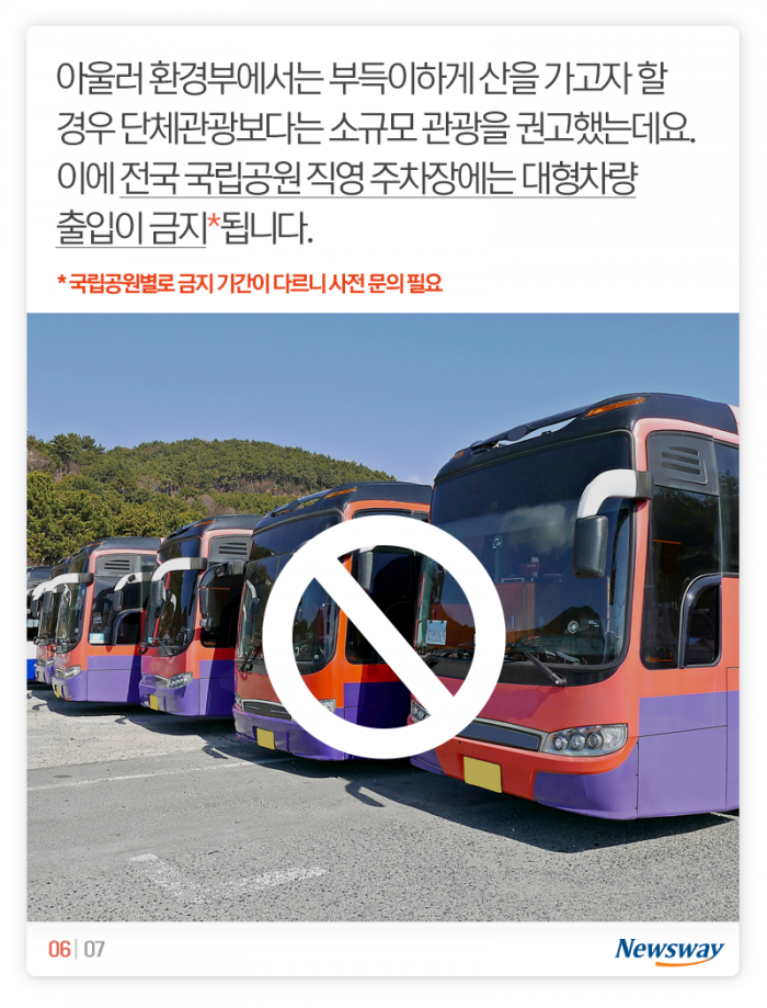 올가을엔 이런 단풍놀이 어때요? 기사의 사진