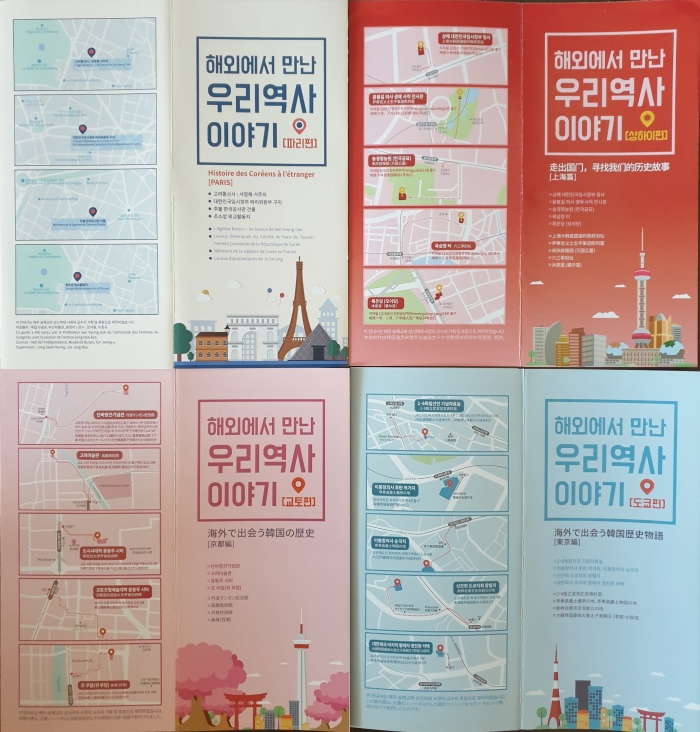 지금까지 기증한 해외 도시별 대한민국 역사 안내서 모습.