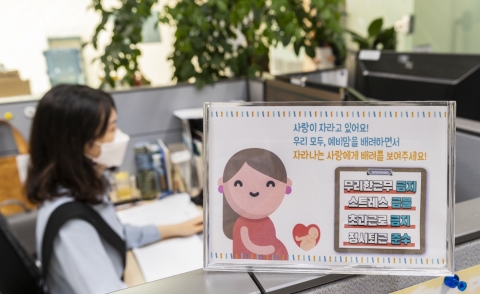 아시아문화원, 임산부 배려 캠페인··· ‘ACI가 함께 기다려요’
