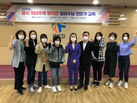 인천도시공사, 임대주택 경력단절여성 임차인 대상 정리수납 전문가교육