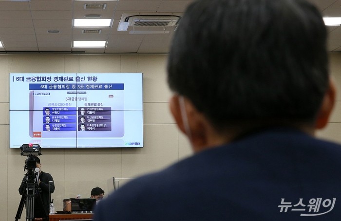 정무위원회 국정감사-금융위원회. 사진=이수길 기자 leo2004@newsway.co.kr