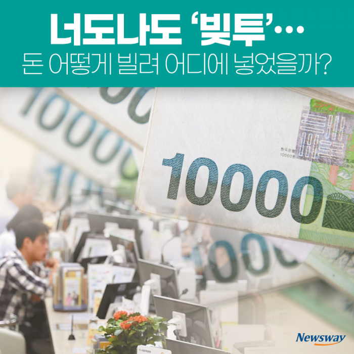 너도나도 ‘빚투’···돈 어떻게 빌려 어디에 넣었을까? 기사의 사진