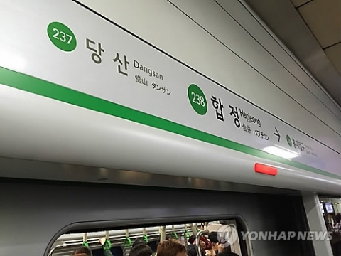 “변희수 자유 보장하라”···합정역서 나체 난동 부린 20대女 체포